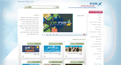 Desktop Screenshot of bioteach.snunit.k12.il